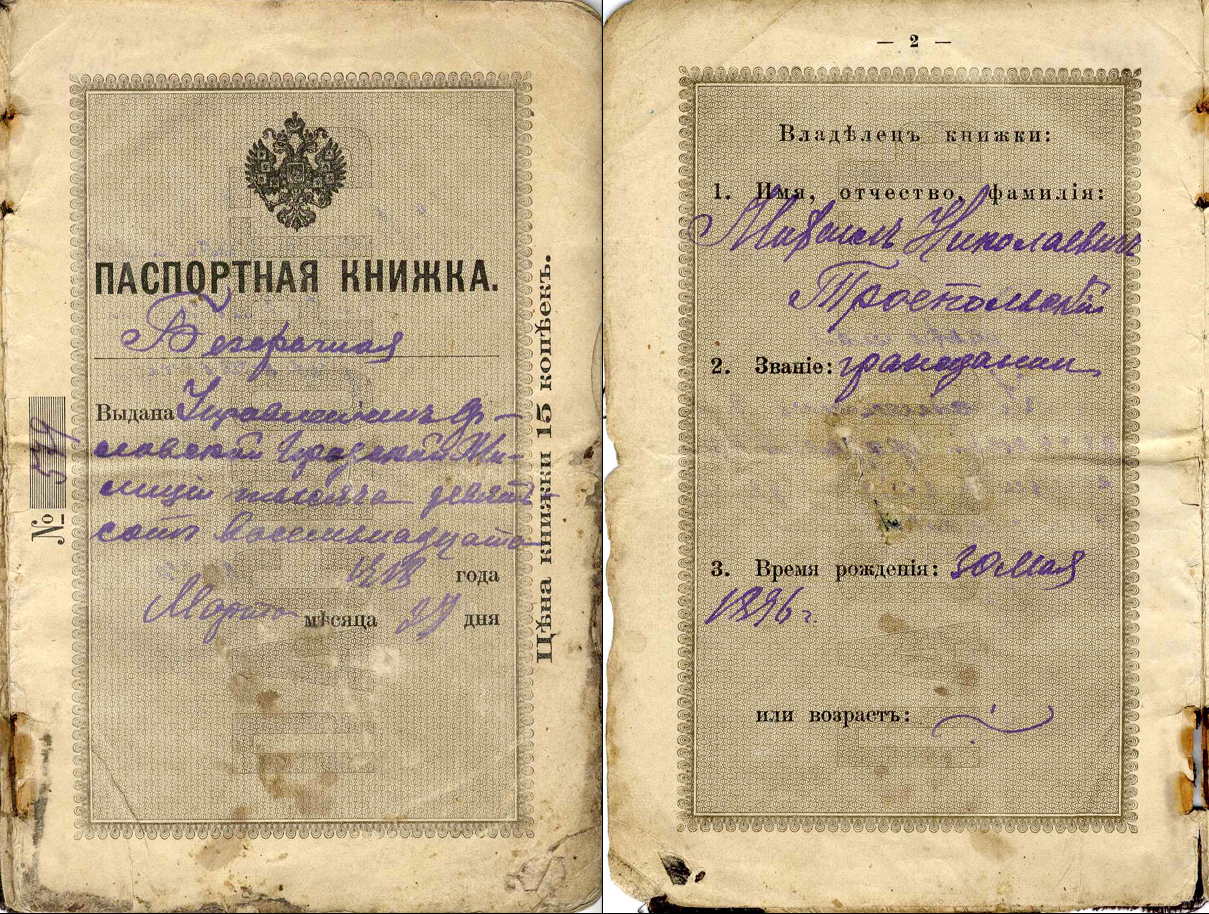 Russie Orel Passeport Mikhail Nikolaevitch Troiepolsky. 1919-03-29